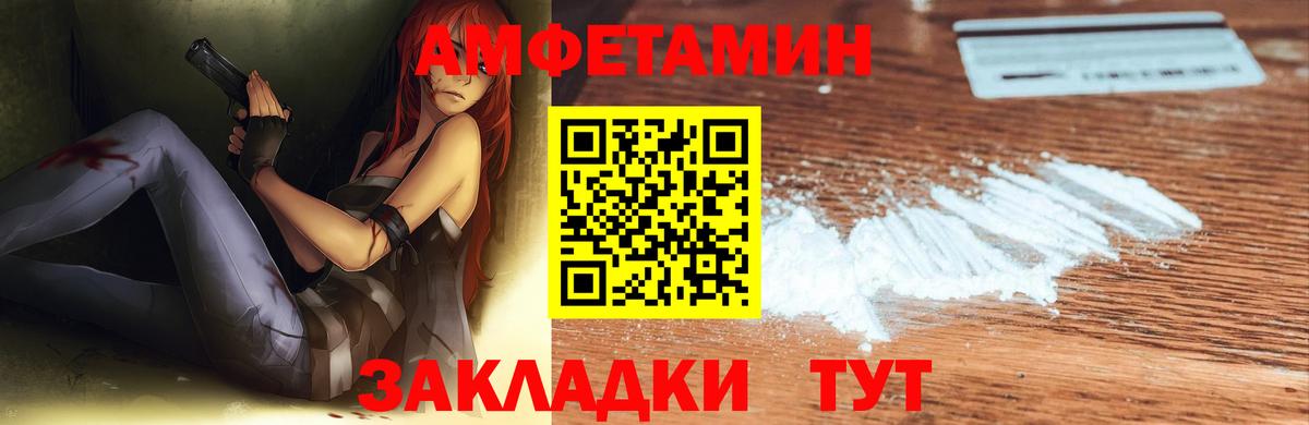 Москва  Амфетамин 97%  АМФ  Вход с VPN 