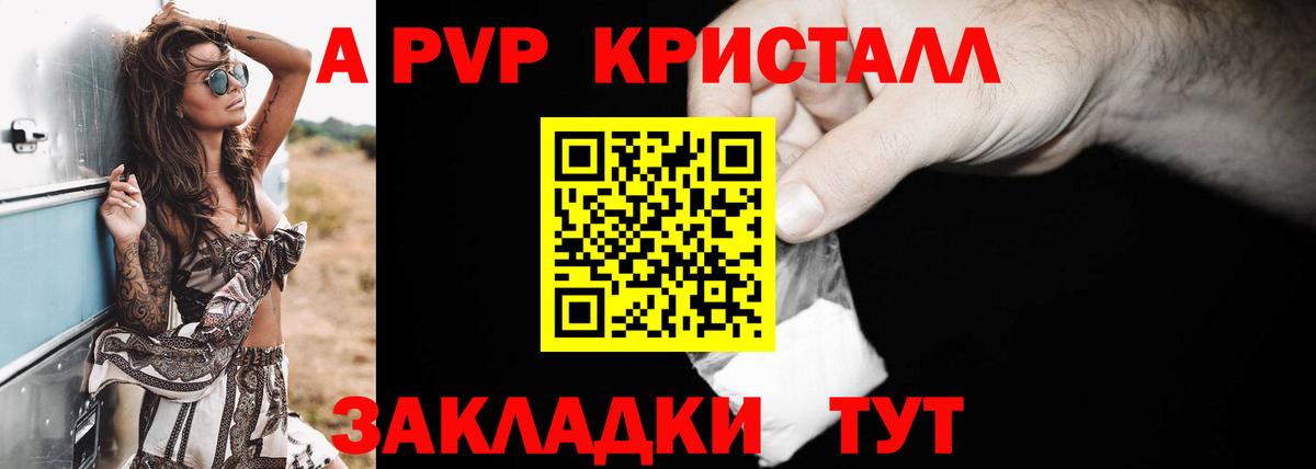Alpha PVP Соль Москва