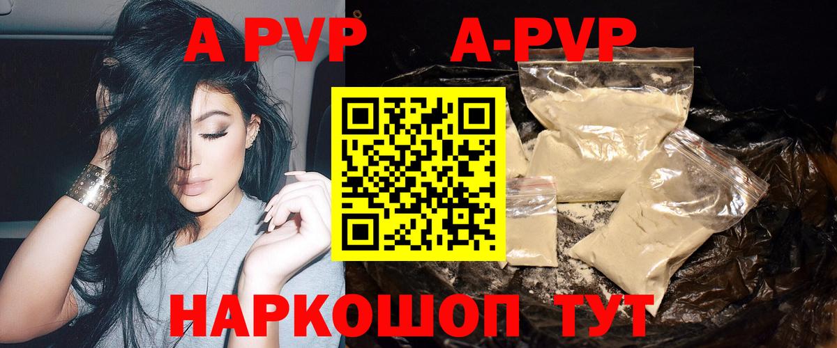 Alpha-PVP СК  наркошоп  Москва  Alfa_PVP Crystall  Вход с VPN  APVP СК  Альфа ПВП 