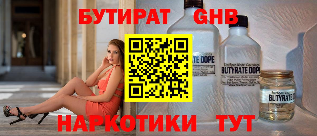 Москва  БУТИРАТ  Вход с VPN  БУТИРАТ бутик 