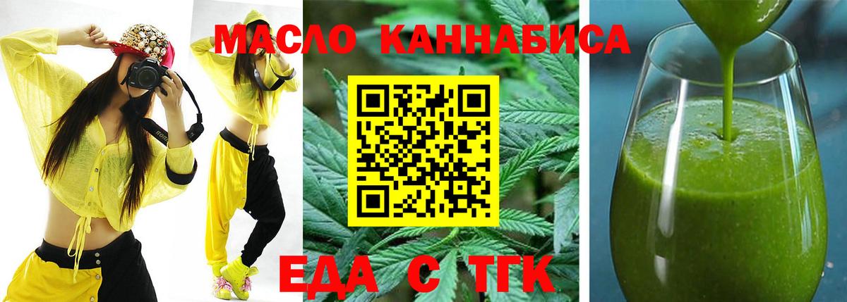 Москва  Canna-Cookies конопля  Вход с VPN 