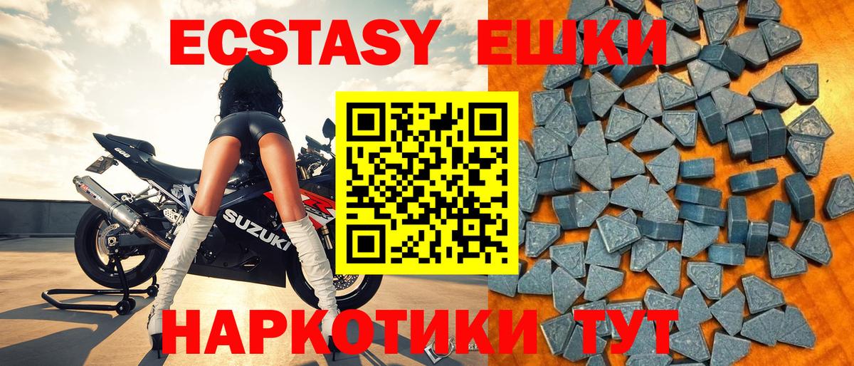 где найти   Ecstasy  Вход с VPN  ЭКСТАЗИ 99%  Москва 