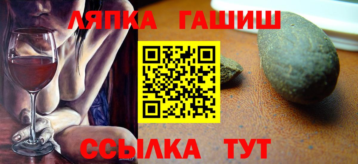 Гашиш Premium  Вход с VPN  Москва 