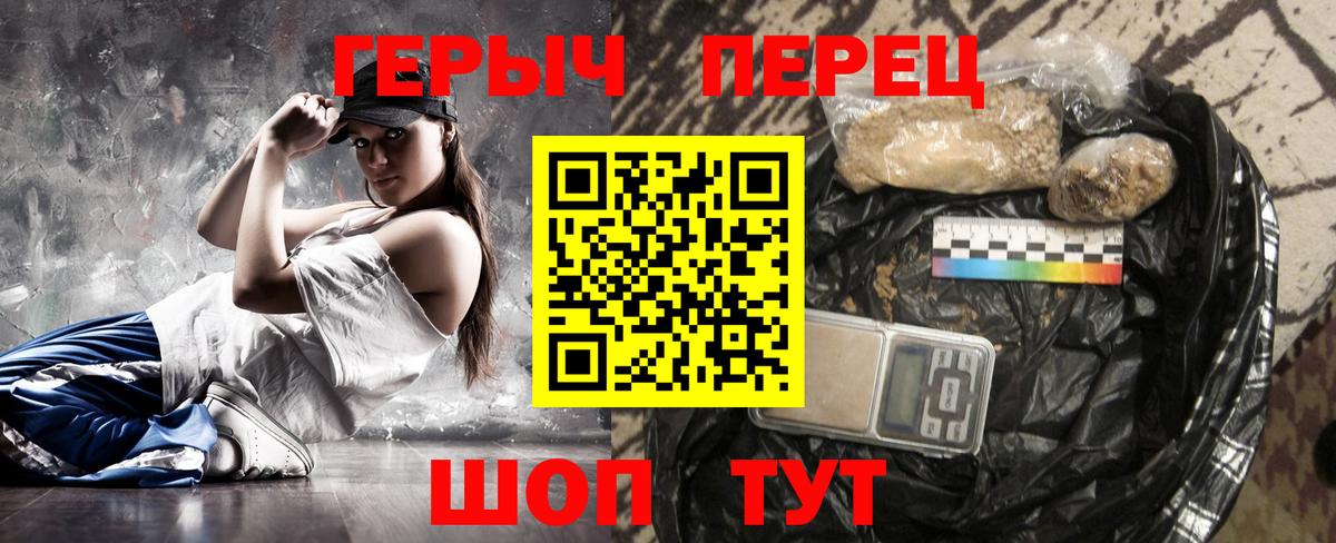 Москва  ГЕРОИН  Вход с VPN  ГЕРОИН хмурый 