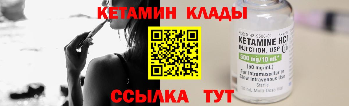 КЕТАМИН ketamine  Вход с VPN  Москва 