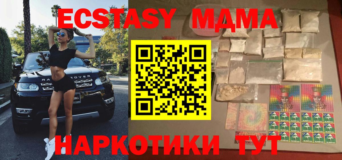 MDMA Molly Москва
