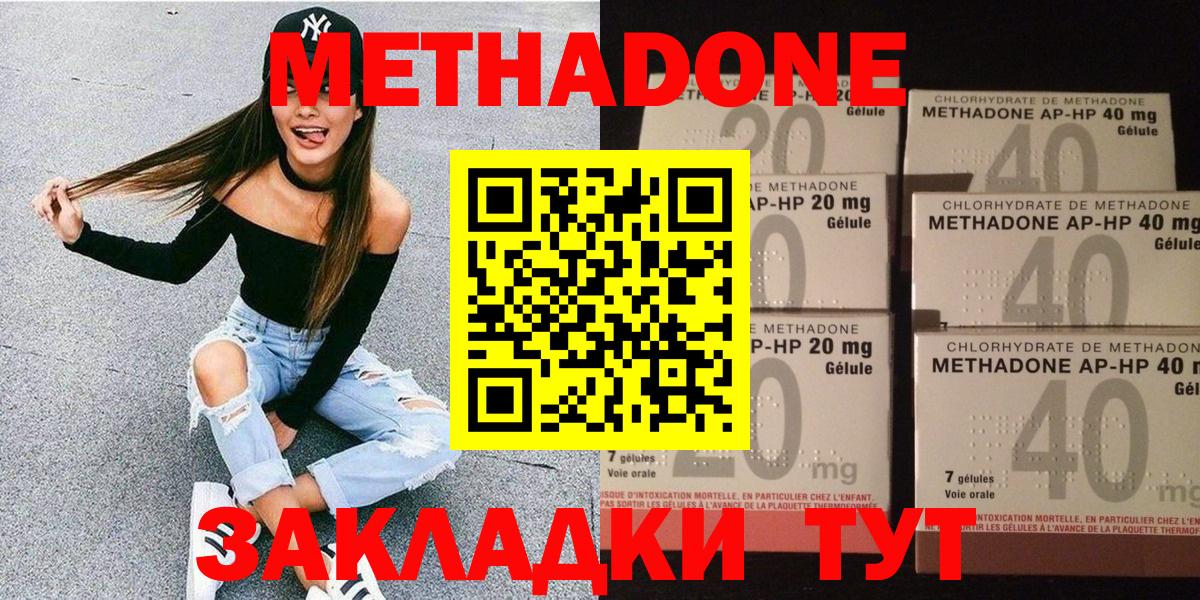 Москва  Метадон methadone  Вход с VPN  МЕТАДОН мёд 