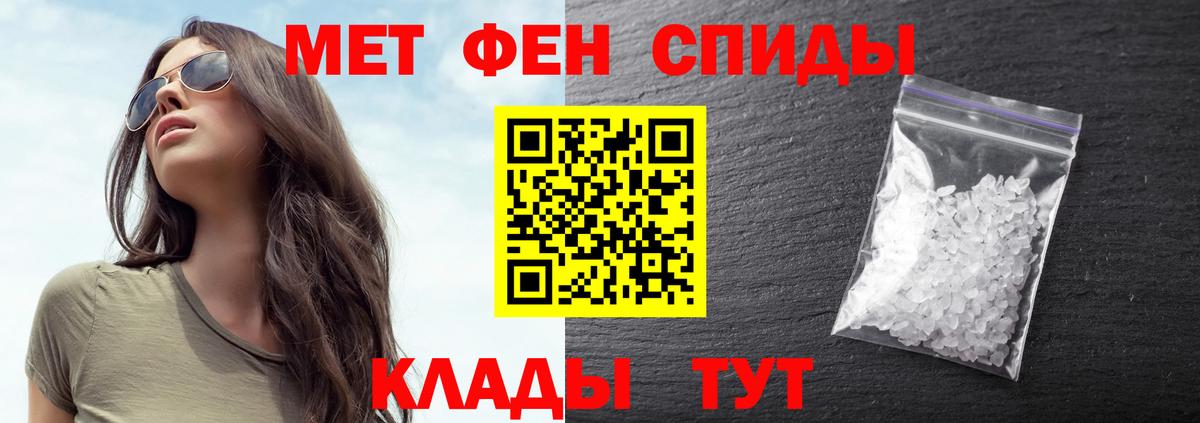 МЕТАМФЕТАМИН Methamphetamine  Вход с VPN  Москва 