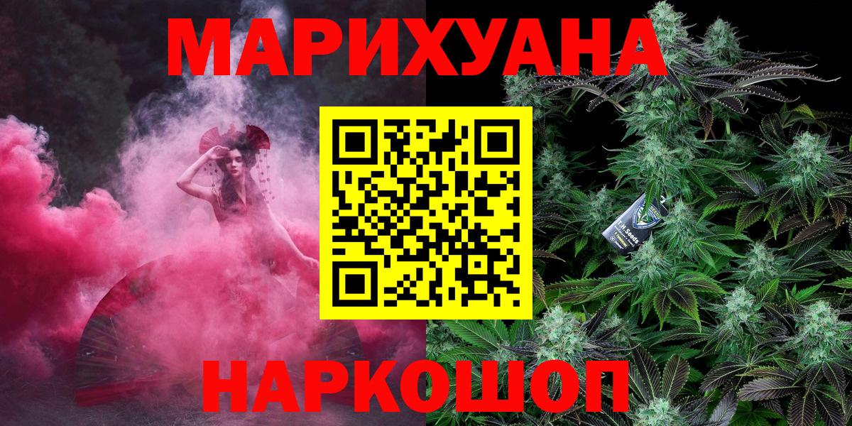 Шишки марихуана сатива  Конопля гибрид  Вход с VPN  Москва 